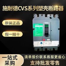 CVS系列塑殼100F3P50A漏電固定式斷路器空調電熱水器漏電保護開關
