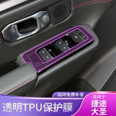 Navigation Film, Transparent Protective — Car interior film