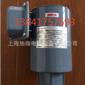 NOP油泵 TOP-1ME200-13MA 永元马达 日本电产芝浦电机 EELQ-8T