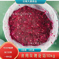 雲南省のバラの花の味噌の10kgのバラの生花の餅の月餅のちまきの桶は中の餡の材料を詰めます。