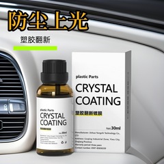 自動車多機能プラスチックメッキリフォーム還元剤は黒色車バンパー内装老朽化修復家庭用