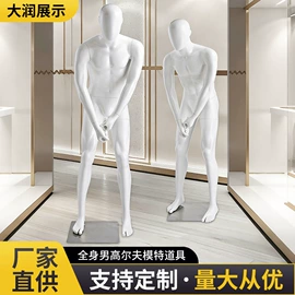 模特;树脂工艺品;其它服装展示