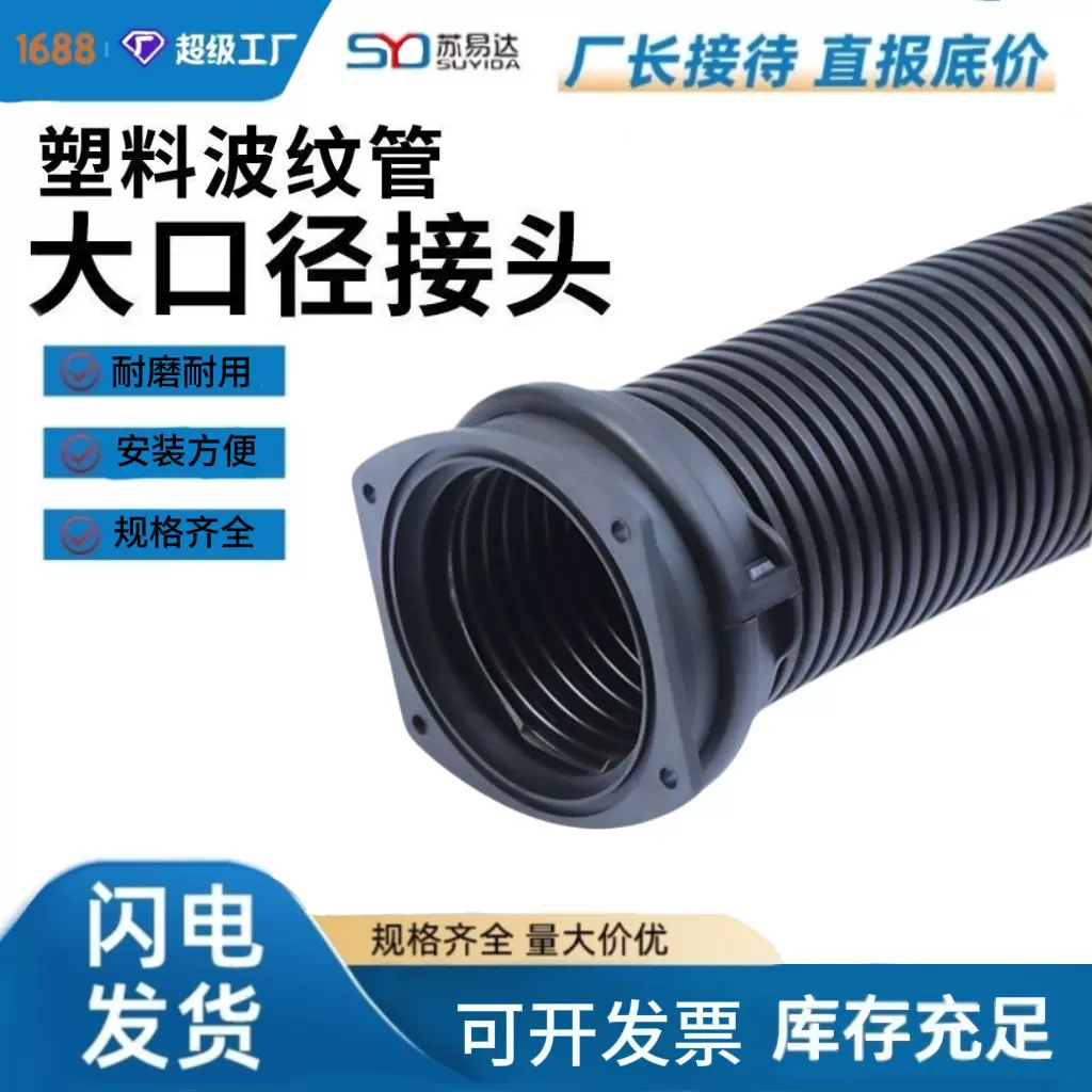 大口径接头法兰式PA尼龙塑料波纹软管接口快速冲压成型卡扣式接头