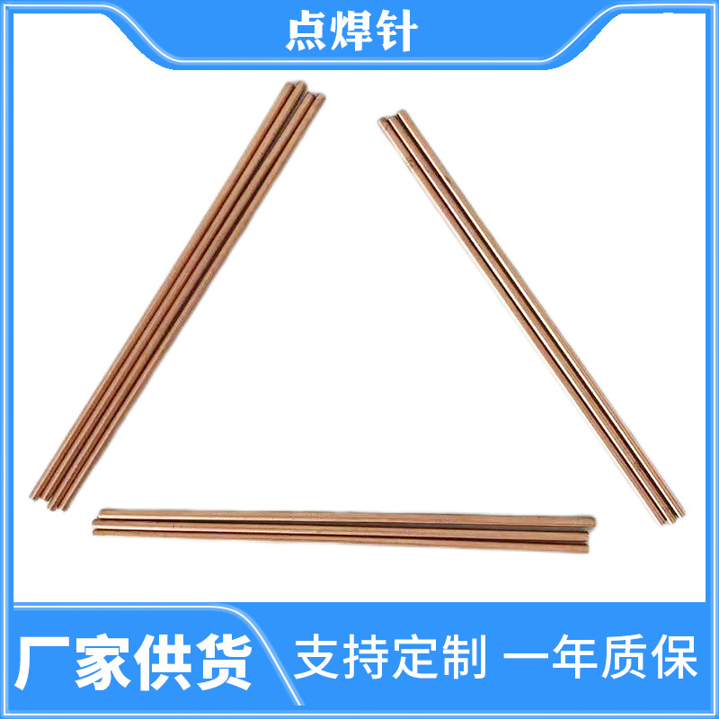 厂家供台湾进口氧化铝铜焊针，美国进口焊针，日本进口焊针