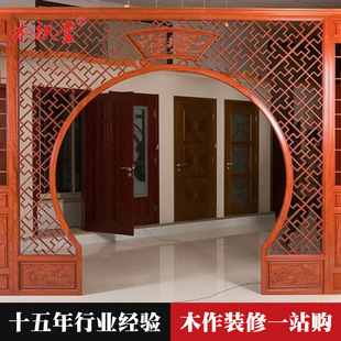 Solid Wood Moon Cave Door Custom Living Room Background Wall Entrance Partition Round Light Cover Custom Antique Chinese Floor Cover