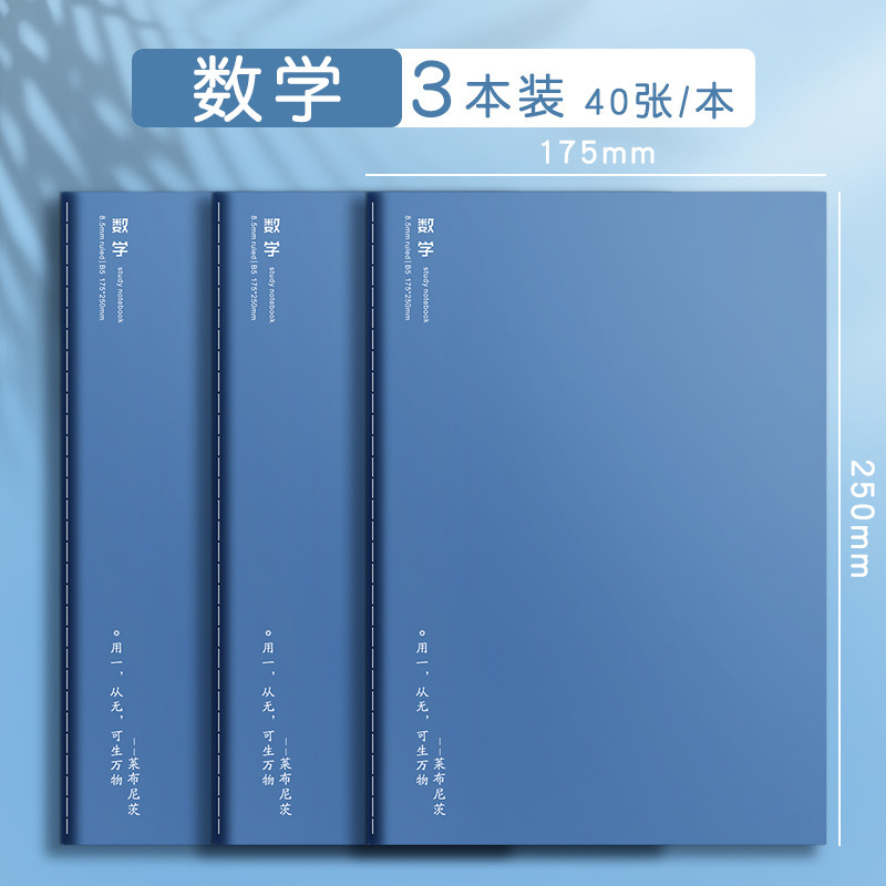 中学生・高校生向け科目別ノート 厚みのあるb5 9科目完全セット 文系・理系・総合科目 中学生向け|undefined