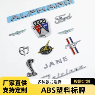 车贴定制汽车标牌数字门牌字母标识牌价格牌ABS塑料镀铬汽车贴纸