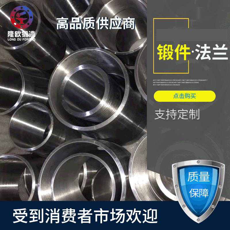专业锻造精密筒类锻件 锻件毛胚 钢套筒锻件 试压桩 表接头法兰