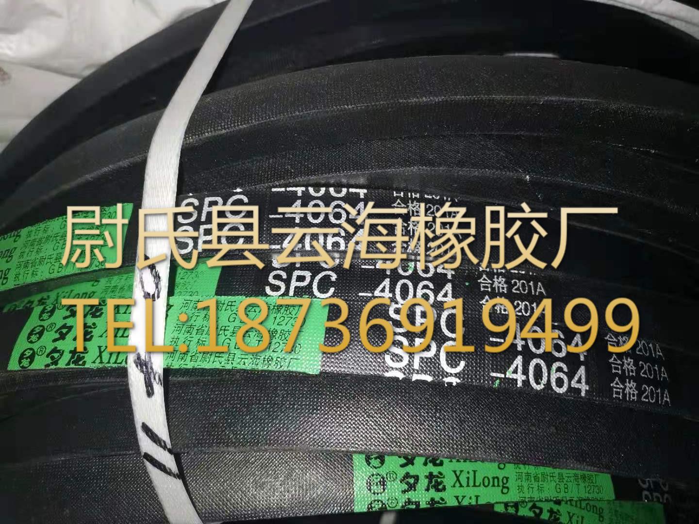窄V带 SPC三角带 破碎机用三角带 矿山设备用SPC三角带SPC-4064
