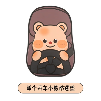 Women's Cute Cartoon Chair Back Anti-Kick Pad Car Seat Back Anti-Stain Pad Long Short Couple Bear (Chair back anti-kick pad) - long-driving-bear