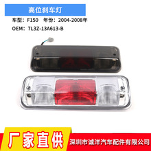 ������04-08�긣��F150��λɲ���� 7L3Z-13A613-B����ɲ��������