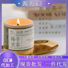 竹筒香薫ろうそく