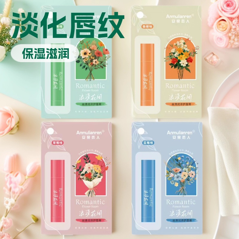 热销货源 安慕恋人丝滑润泽护唇膏润唇膏补水防裂保湿无色果味