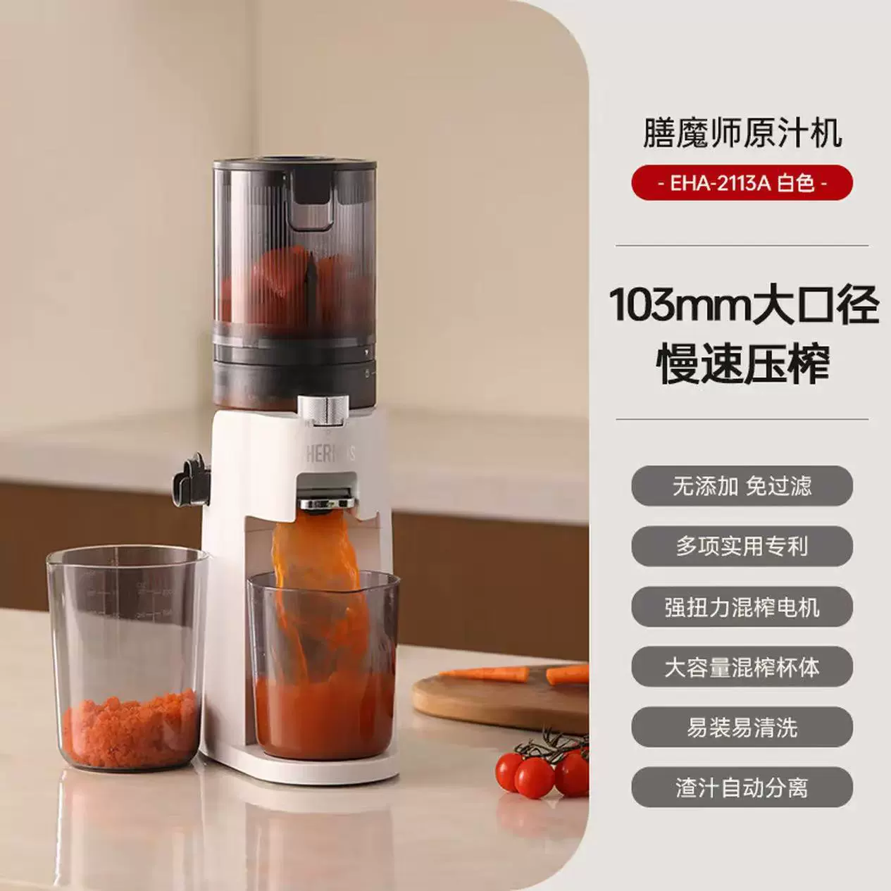 (THERMOS) соковыжималка, отделение жмыха, оригинальная соковыжималка, соковыжималка, полностью автоматическая домашняя соковыжималка