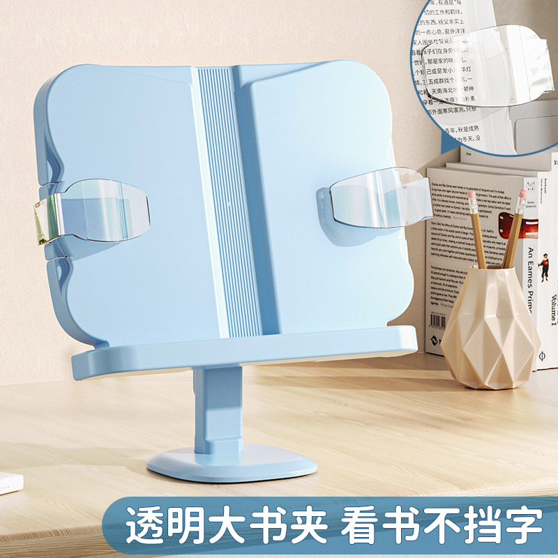 悟生升降阅读架小学生多功能书立架儿童桌面看书神器书夹固定书|ru