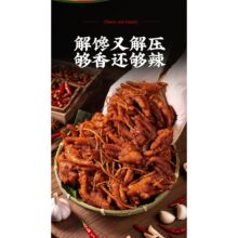 【佤味鸡爪】一斤装微辣香辣罐装鸡爪大杂烩四川风味微辣鸡爪