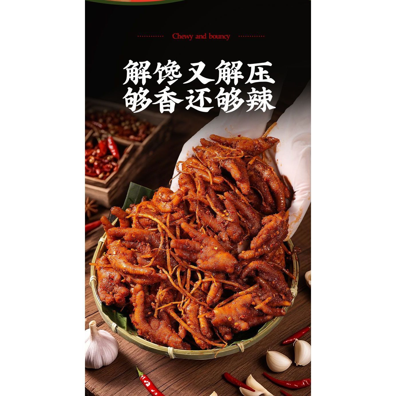 【佤味鸡爪】一斤装微辣香辣罐装鸡爪大杂烩四川风味微辣鸡爪