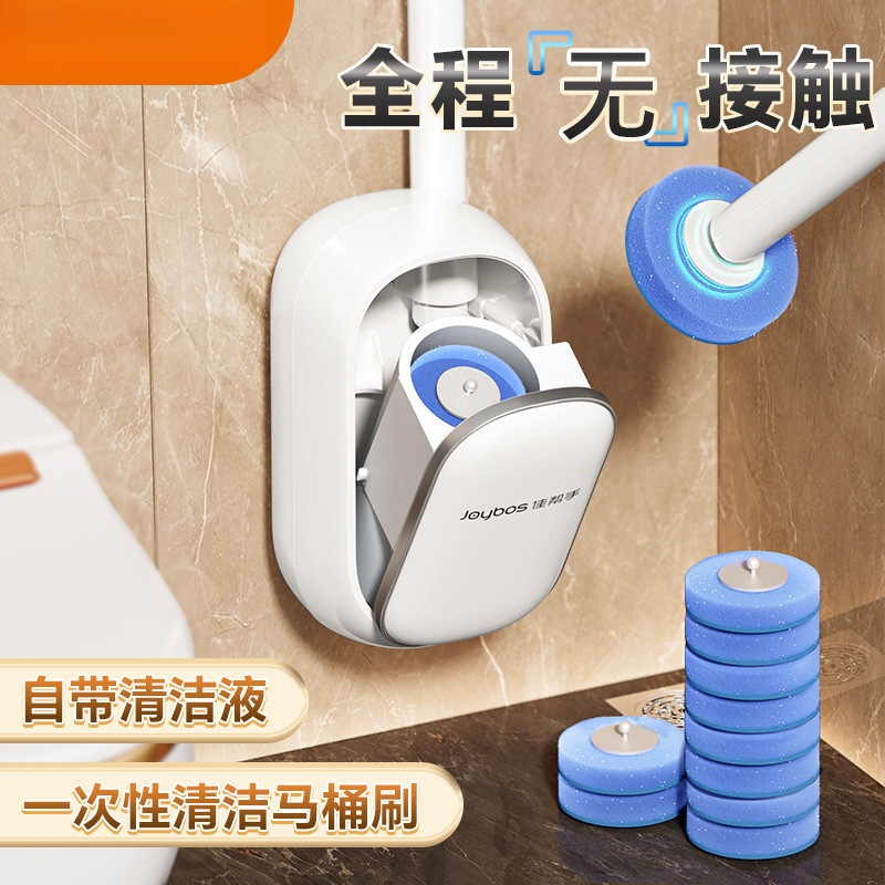 佳帮手一次性马桶刷卫生间家用壁挂式免打孔无死角洗厕所刷子|undefined