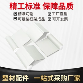 铝及铝合金材;通用五金配件;紧固件连接件