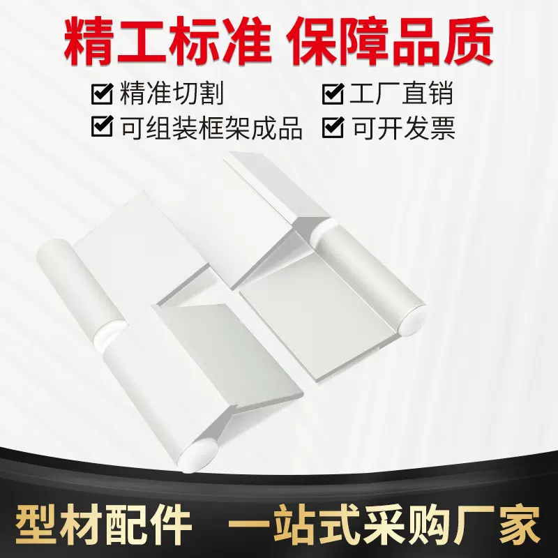 净化铝型材合页 双门框单门框铰链 洁净车间铝型材配件合页