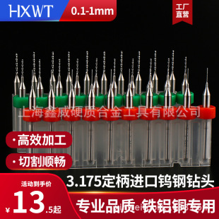 Imported material fixed handle tungsten steel drill 0.1-1 tiny stainless steel aluminum copper alloy steel cast iron high-speed twist drill aluminum