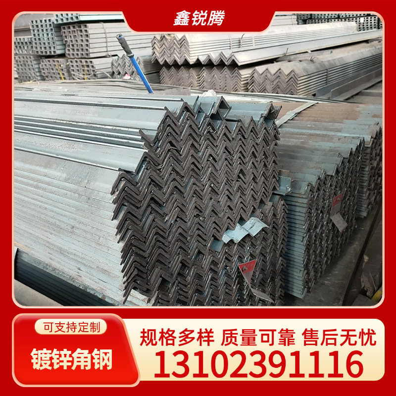 重庆角钢厂家直供 Q235B热轧等边角钢 50×50×5规格齐全 可加工