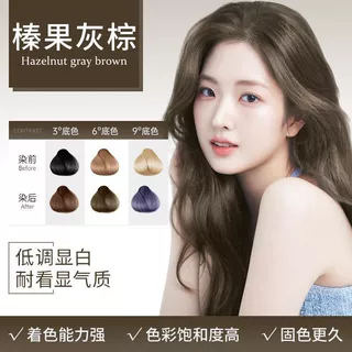 榛果灰棕色染发剂纯植物自己在家染发免漂染发膏理发店专用盖白发
