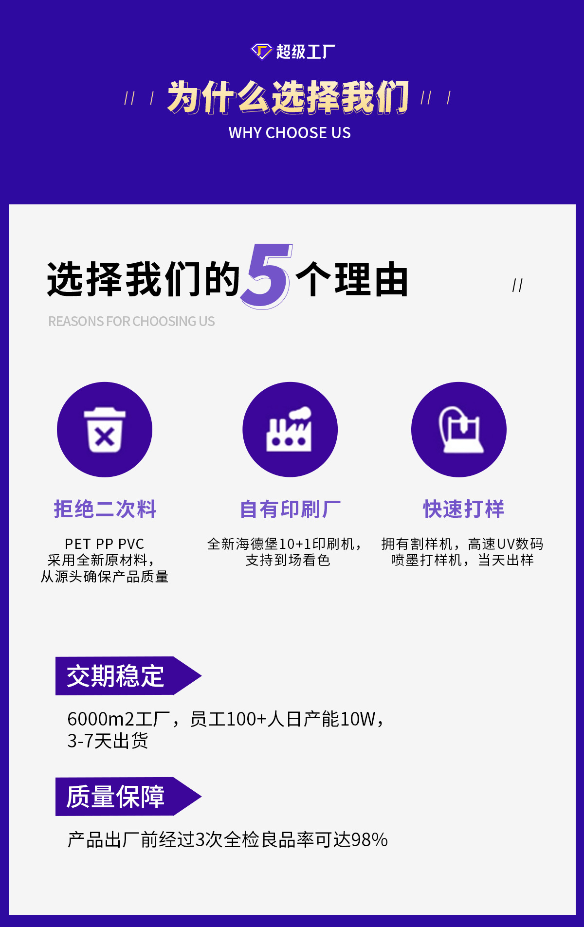 骄资详情页_03.png