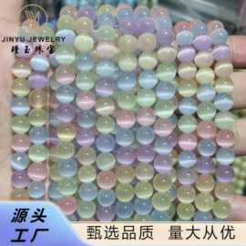 新款彩虹色猫眼石散珠 马卡龙色圆珠子半成品diy珠串饰品配件批发