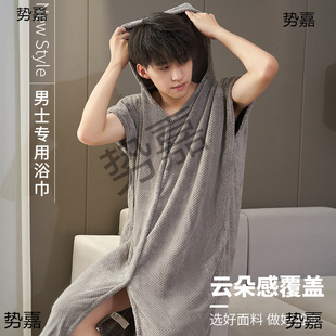♤ Towel Bathrobe Adult Non-Pure Cotton Absorbent Quick-Drying Nightgown Style Wearable Bath Towel Men's Hot Spring