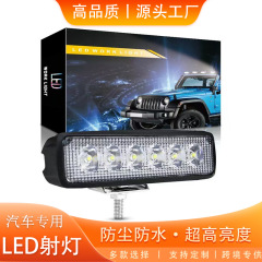 厂家直供汽车LED一字形6LEDABS款铺助灯越野车改装灯检修灯