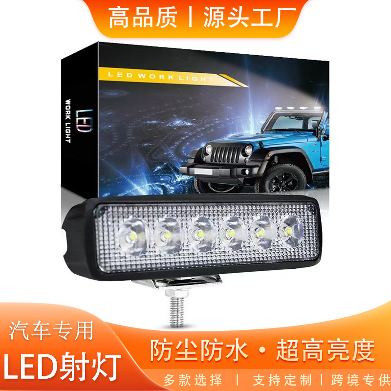 厂家直供汽车LED一字形6LEDABS款铺助灯越野车改装灯检修灯|undefined