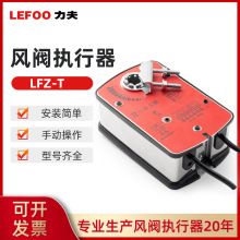 開關閥門風量調節閥電動帶手動機構風閥帶彈簧復位執行器角度調節