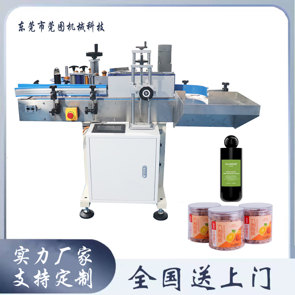 全自动圆瓶贴标机 立式搓滚消毒液瓶酱料圆瓶标签机 高效率贴标机