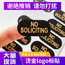 NO SOLICITINGлֽűǩ̽logoɽǩӡˢ