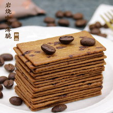岩燒咖啡薄脆餅干 咖啡黑巧餅干提拉米蘇巧克力160g網紅休閑零食