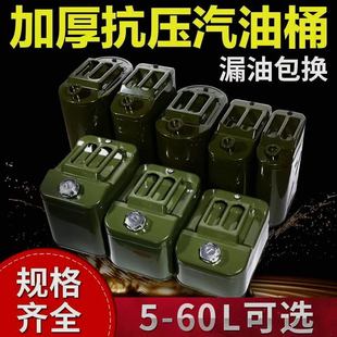 Thickened iron oil barrel gasoline barrel 10 liters 30 liters 20 liters 5L oil barrel diesel oil pot iron barrel car spare oil barrel
