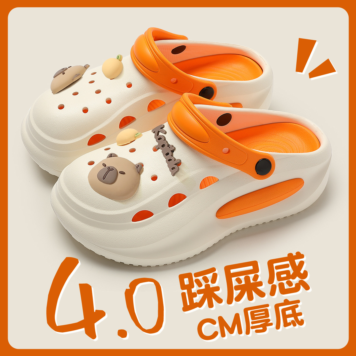 White orange + capibala