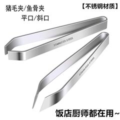 德国不锈钢拔毛器猪毛夹厨房工具除鸡鸭毛拨鱼刺鱼骨夹子夹毛器