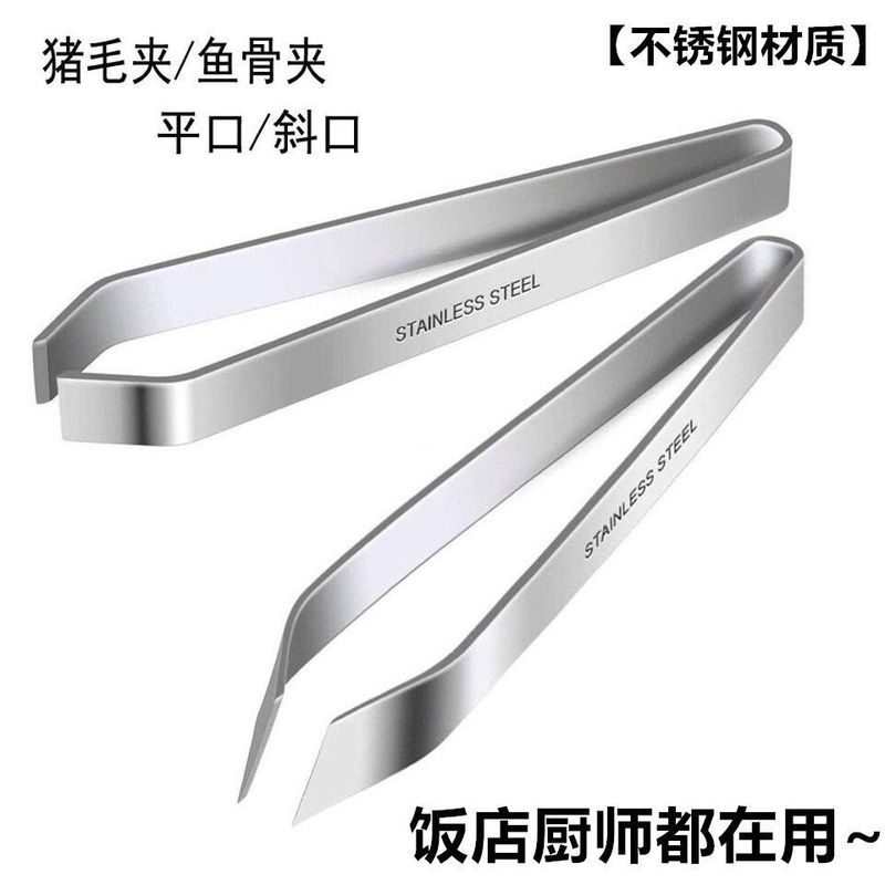 德国不锈钢拔毛器猪毛夹厨房工具除鸡鸭毛拨鱼刺鱼骨夹子夹毛器|undefined