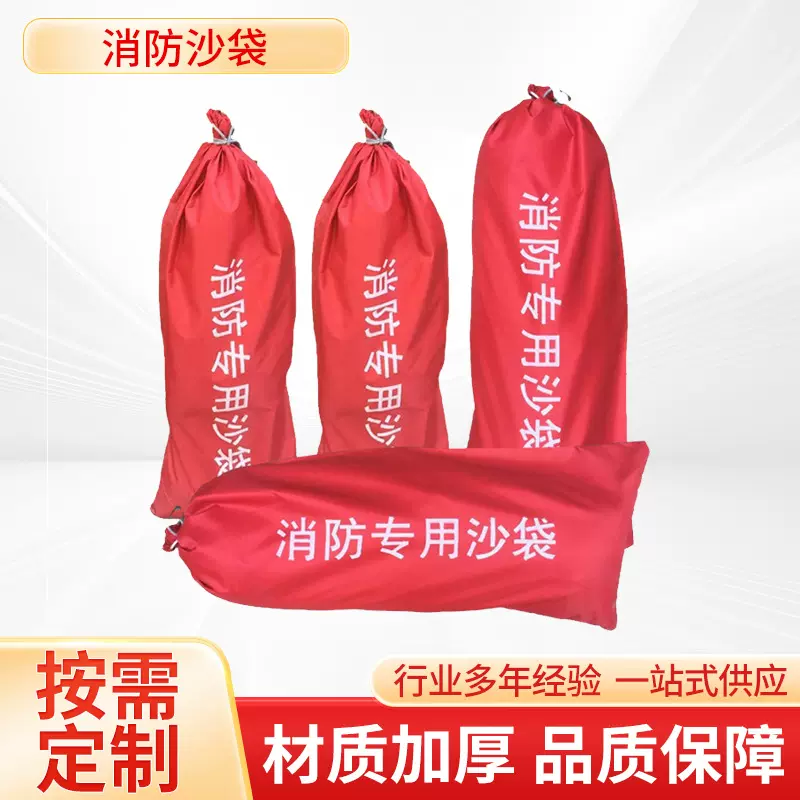 消防沙袋防洪防汛沙袋红色雨季印字消防灰色绿色堵水挡水沙包袋