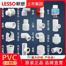 ��pvc�oˮ������{ɫֱͨ����ͨ��ɫ90�ȏ��^4�ֻ���^�����ȫ