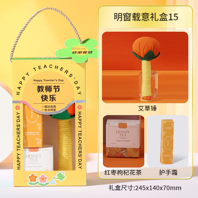 教师节伴手礼实用高级感养生礼盒公司企业员工福利谢师礼创意礼品|undefined