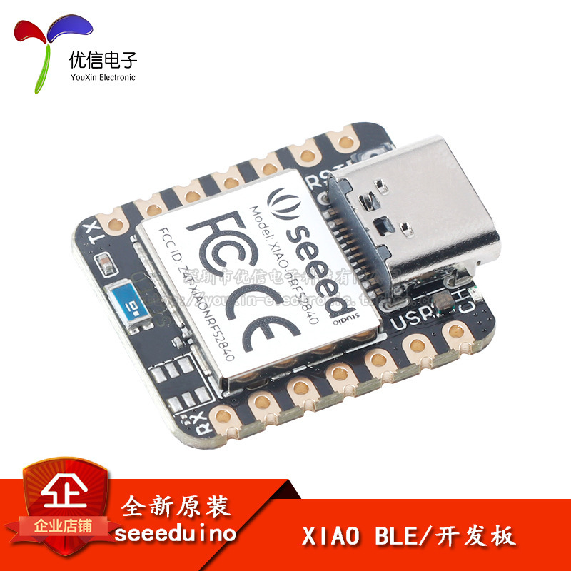 XIAO BLE arduino开发板nano/uno主板arm微控制器