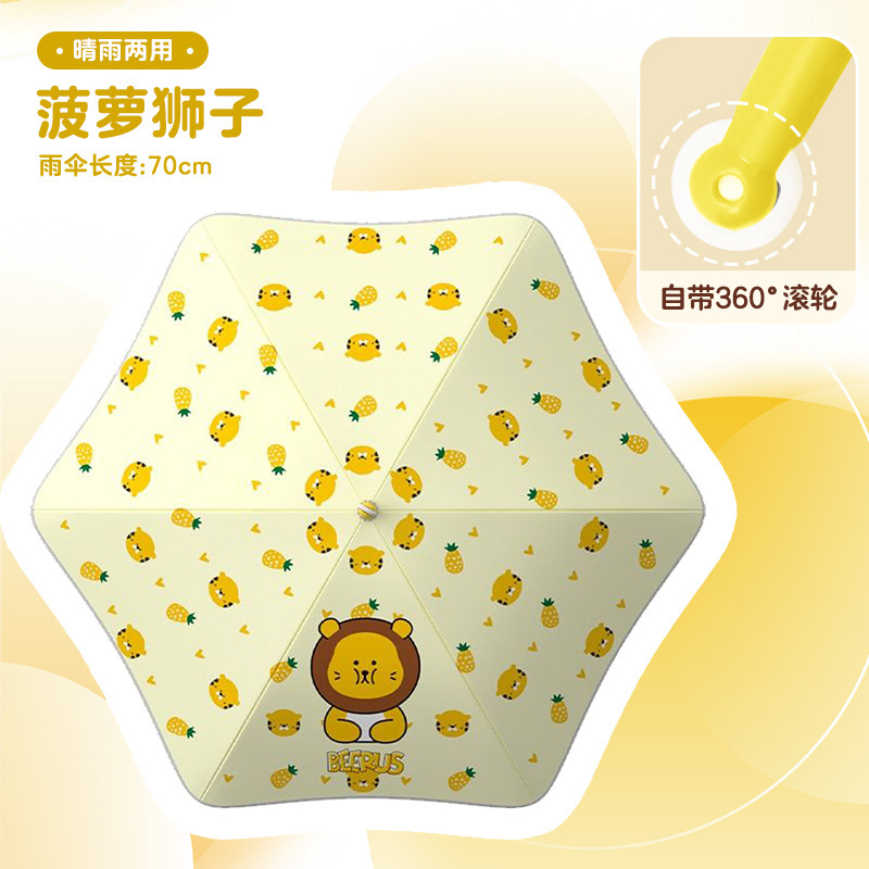 儿童雨伞圆角滚轮大号防戳伤男孩幼儿园女小学生专用晴雨两用雨伞|undefined