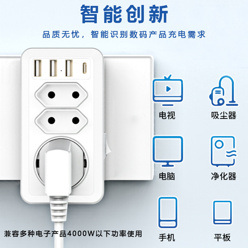 欧洲墙壁插座欧规电源转换插头多功能带USB插座家用墙插欧标排插