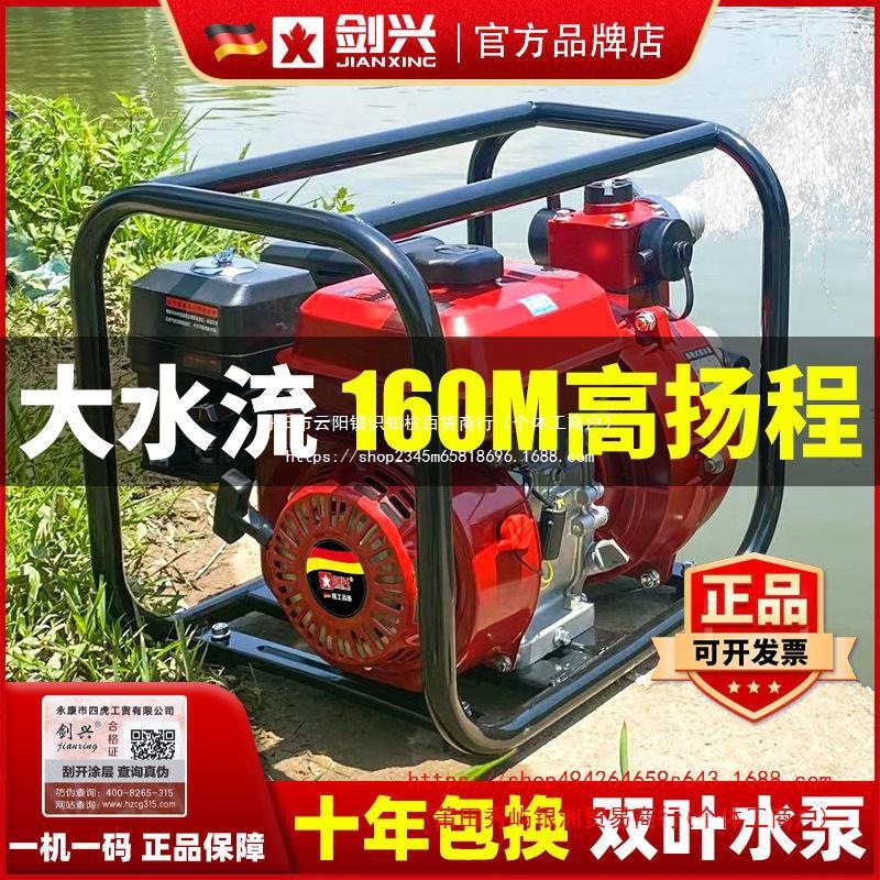 汽油机抽水泵农用农业灌溉家用小巧高压高扬程小型便携式户外水泵