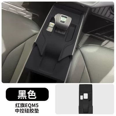Hongqi Eqm5 Central Control Silicone Pad Gear Protection Interior Modification Protective Pad Car Supplies Accessories (Car interior film) - hongqi-eqm5-all-inclusive-central-control-silicone-protective-pad-black-model
