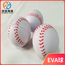 宁波厂家 PU发泡海绵棒球 启蒙Tball棒垒球户外运动软实心球