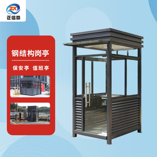 Steel structure guard on duty mobile building security guard box security platform outdoor finished product in stock charge communication room